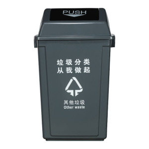 三能 摇盖分类垃圾桶带盖家用翻盖商用垃圾箱户外环卫垃圾桶厨房40L