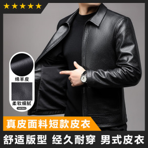 免费试穿 头层真皮掉皮包换反季特价真皮皮衣男潮绵羊皮海宁皮夹克翻领外套修身韩版帅气皮衣反季特价春秋品牌男士外套