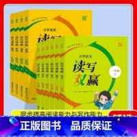 读写双赢[英语] 四年级下 [正版]2023 新版 通城学典小学语文读写双赢一年级二年级三四五六年级上册下册阅读理解训练