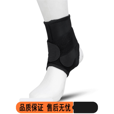  护踝男女护脚腕护踝脚踝迈高登防护踝脚踝固定篮球跑步运动护具