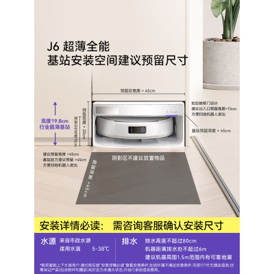 云鲸YJCC029扫地机器人J6活水履带洗地机扫拖一体自动清洗全自动洗拖擦地机超薄上下水版