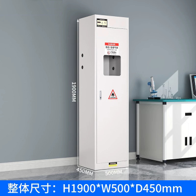 易企采 单气瓶白色无报警 安全柜全钢防爆工业乙炔氧气瓶柜实验室双瓶煤气罐储存柜