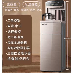 奥克斯茶吧机饮水机家用全自动高端客厅轻奢智能下置2022新款旗舰 棕色 冰温热