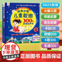 儿童歌曲300首有声书宝宝幼儿启蒙早教发声学习机益智认知玩具
