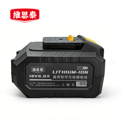 维思泰 通用型可充电锂电池 18V6.0A 个