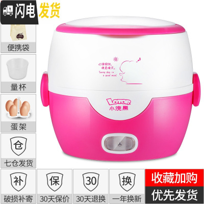 三维工匠电热饭盒保温可插电加热蒸饭煮饭热饭菜带锅上班族便携 粉色