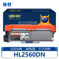 旗胜硒鼓HL2560DN 支