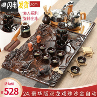 三维工匠整套茶具套装家用简约实木茶盘全自动一体泡茶电热炉功夫茶道茶台 24.豪华版双龙戏珠沙金自动 32件