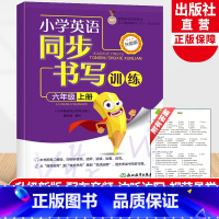 英语 [正版]小学英语同步书写训练 六年级上册 PEP人教版英语手写体同步描红练字帖英语书法临摹训练作业本英文启蒙字帖练
