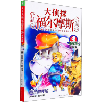 音像幽灵的哭泣 小学生版厉河