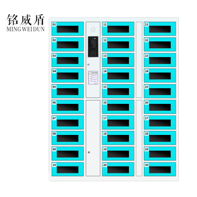 铭威盾平板电脑存放柜手机电脑寄存电子存包柜智能刷卡多门柜30门电脑存放柜(人脸型)