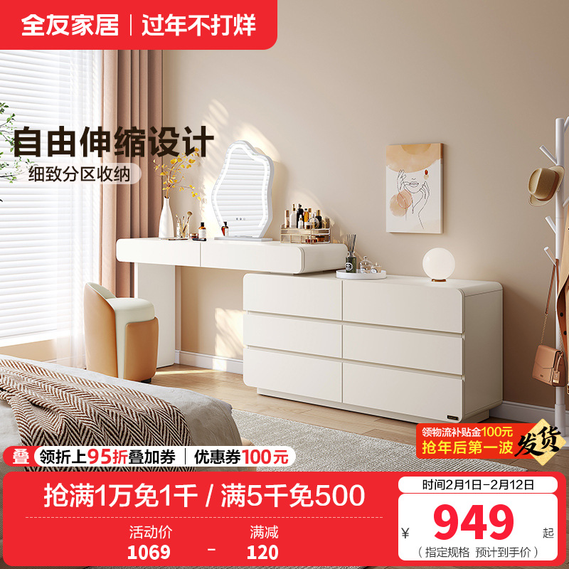 全友家居现代简约梳妆台卧室伸缩斗柜一体化妆桌