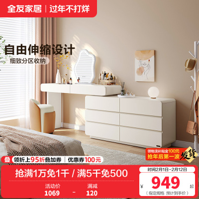 全友家居现代简约梳妆台卧室伸缩斗柜一体化妆桌