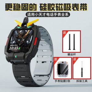 [高达出击]适用于小天才电话手表表带Z11系列专属保护壳Z10少年版透明壳防摔Z9钢化膜配件男女生通用3139H