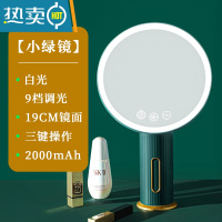 敬平高清镜子led化妆镜带灯家用梳妆台式宿舍卧室桌面智能便携美妆镜便携式用镜 小绿镜[白光+高清大镜面]