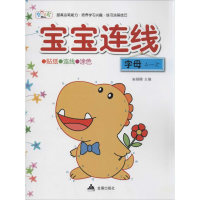 [M]宝宝连线-9787508294049