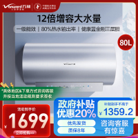万和(Vanward)[气泡洗润养肤 长白山R8Pro]80升电热水器 杀菌去农残 FOF抑垢鲜活水免镁3300W速热