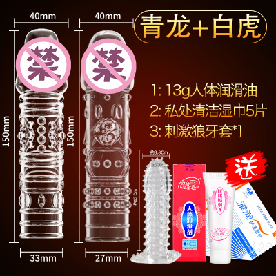 吉祥小炮男用品性用具狼牙棒情趣琅琊带刺增大加大加粗加长穿戴阴茎套青龙+白虎-送3礼