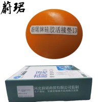 蔚珺硅胶活接垫13通用型