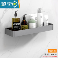 敬平枪灰色置物架卫生间壁挂卫浴淋浴房厕所洗漱台浴室镜前托盘免打孔 40厘米浴室置物架