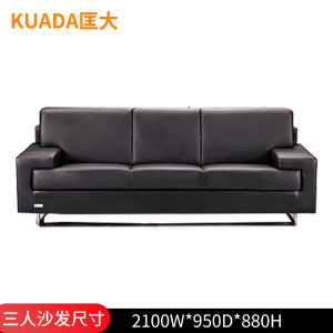 匡大皮艺沙发商务办公接待三人位沙发KD-E701-2