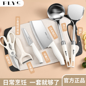 德国不锈钢锅铲套装刀具套装厨房家用切菜刀宿舍砧板全套厨具8138P