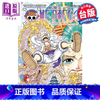 [正版]漫画 ONE PIECE 航海王 104 尾田荣一郎 台版漫画书 东立出版中商原版