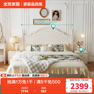 全友家居高箱储物床 韩式田园1.5/1.8米板式储物床带床垫高箱床