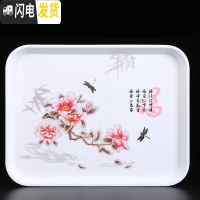 三维工匠长方形家用茶盘托盘塑料创意水杯茶壶茶具托盘密胺餐厅酒店托盘 6015福字花大号