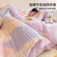 泡泡牛奶绒床上四件套新款冬季加厚床品珊瑚绒床单被罩三件套