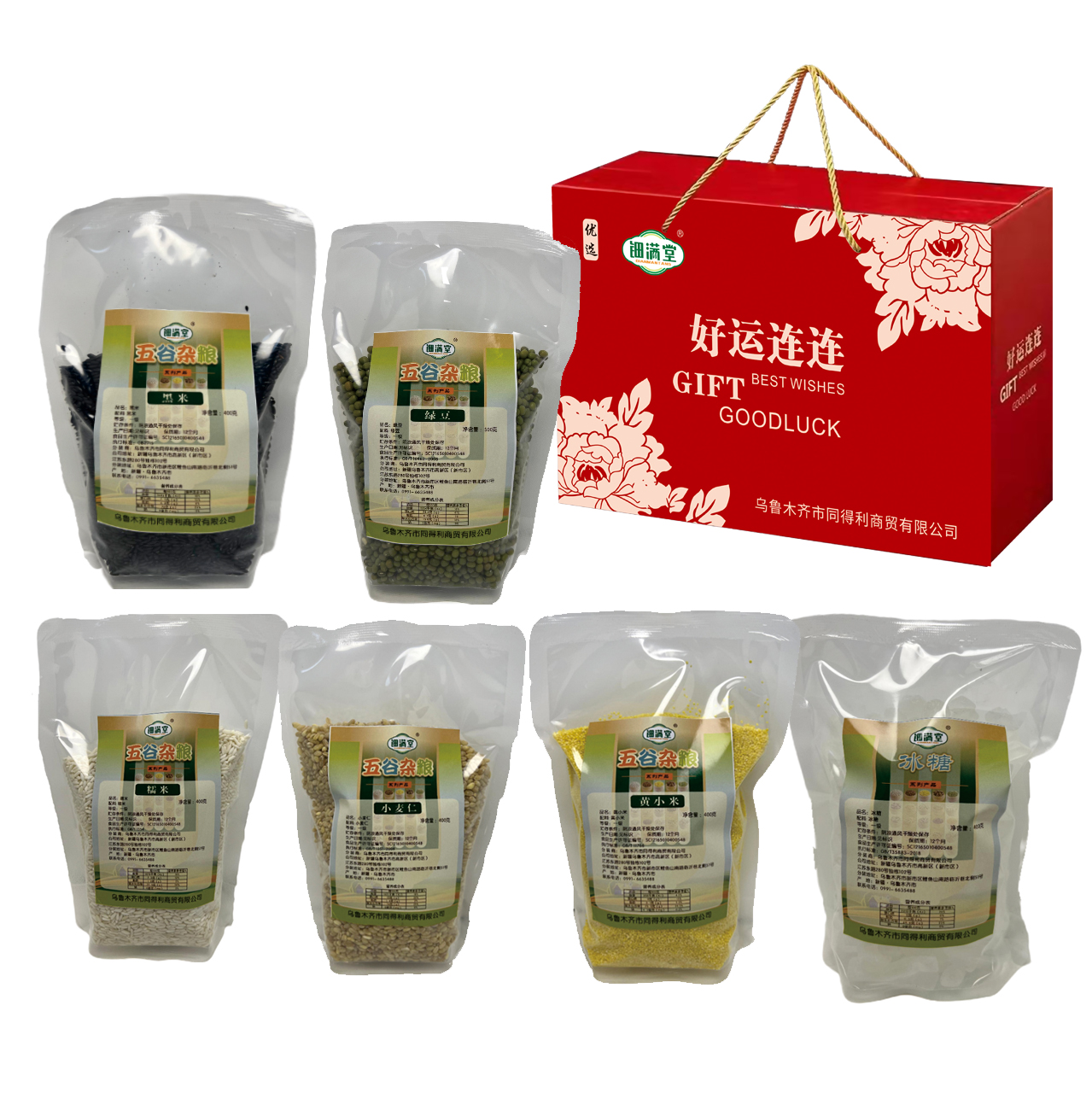 钿满堂杂粮礼盒2.5kg/盒