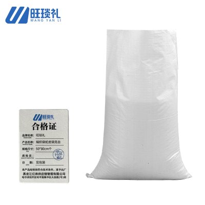 旺琰礼 编织袋蛇皮袋亮白50*80cm个