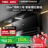万家乐 抽油烟机 顶侧三吸AI自巡航变频油烟机 25m³/低噪挥手自清洗烟灶1050Pa抽油烟机CXW-320-TAK8