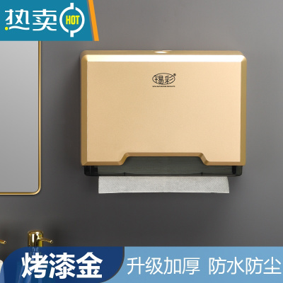 敬平免打孔擦手纸盒商用卫生间壁挂式干手抽纸盒洗手间厨房纸巾架酒店 406D 烤漆金纸巾盒