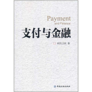 [M]支付与金融-9787504960320