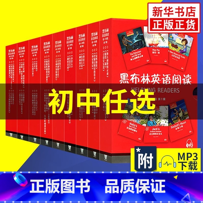 [初三]大卫和海盗丹尼尔 初中通用 [正版]黑布林英语阅读初一初二初三年级英语分级读物第123辑绿野仙踪爱丽丝汤姆索亚历