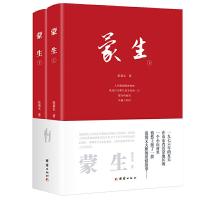 音像蒙生(上下)张慕水 著 三鼎甲 出品