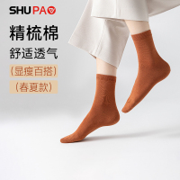 舒跑袜子女士春夏款网眼透气中筒袜舒适亲肤显瘦无骨不勒脚休闲纯色百搭长筒袜