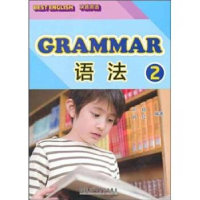 正版新书]语法(2)决胜英语刘颖 肖红9787513508407