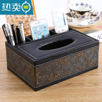 敬平多功能纸巾盒抽纸盒茶几客厅遥控器收纳盒酒店家用餐巾纸抽盒简约 皮革黑葡萄花拼接后三格