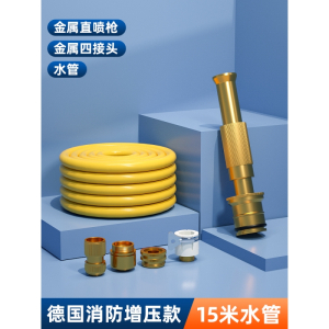 [补贴10%]高压洗车水枪家用喷枪冲车增压神器汽车刷车喷头水管软管庭院浇花