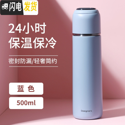 三维工匠保温水杯子学生清新韩国可爱简约森系少女ins便携小创意个性潮流 500蓝色-双盖畅饮款保温杯