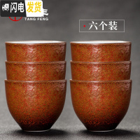 三维工匠功夫茶杯陶瓷单个主人杯小茶杯品茗杯小杯子单只茶具盏杯茶盏 霜樱杯(红)6杯组