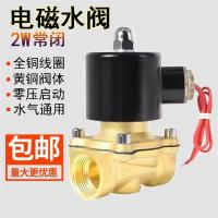 鑫迈凯斯 电磁阀 DN15[4分]DC12V 个