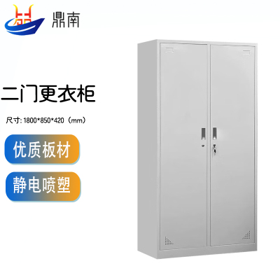 鼎南更衣柜铁皮柜办公衣柜员工储物柜带锁寄存柜宿舍鞋柜二门更衣柜标准款