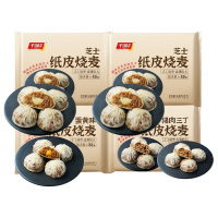 千味央厨纸皮烧麦手工成型皮薄馅多鲜香味美半成品蛋黄猪肉芝士240g*4袋