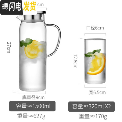 三维工匠玻璃冷水壶北欧创意家用可高温北欧风晾凉白开水杯子套装日式透明 1.5壶[钢盖]+2个玻璃杯凉水壶