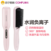 康夫(CONFU)美发器KF-524粉色负离子直发梳子 卷直发二合一四档智能温控 直卷两用 内扣 懒人神器造型梳学生