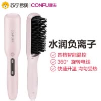 康夫(CONFU)美发器KF-524粉色负离子直发梳子 卷直发二合一四档智能温控 直卷两用 内扣 懒人神器造型梳学生