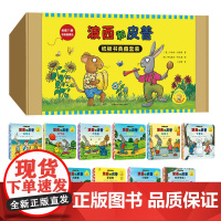 小小聪明豆绘本.波西和皮普典藏套装(含赠品.套装共11册) 礼盒装大搜索圣诞树下雪天成长启蒙纸板书3-4-5-6周岁